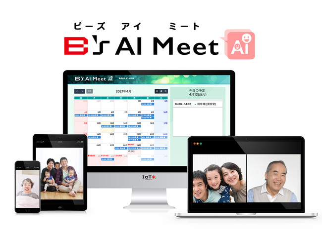 リモート面会システムB's AI Meet画面イメージ