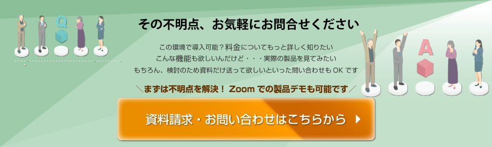 お問合せ