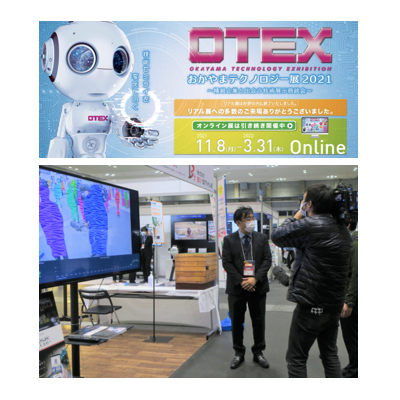 OTEX おかやまテクノロジー展2021