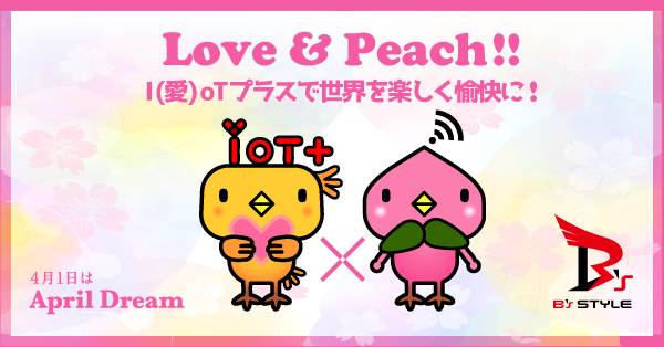Love&Peach!!I(愛)oTプラスで世界を楽しく愉快に！