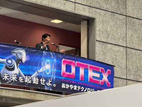 OTEX2023 おかやまテクノロジー展