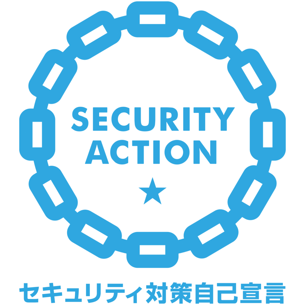 SECURITY ACTION（一つ星）ロゴマーク