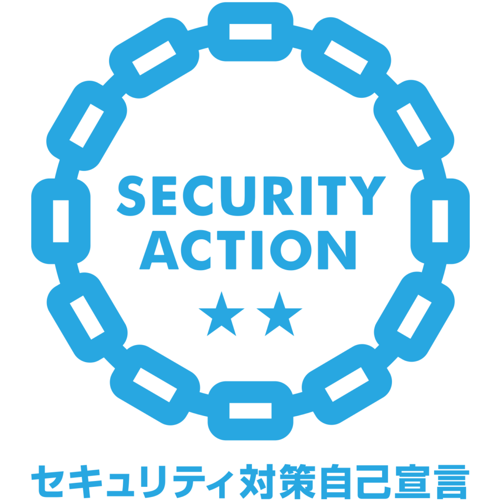 SECURITY ACTION（二つ星）ロゴマーク