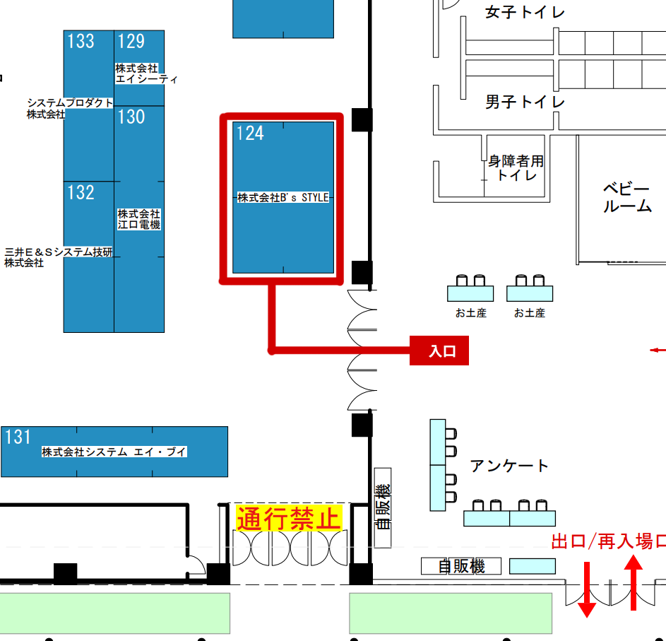 OTEX2024マップ拡大