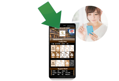 ランドミルforホテル